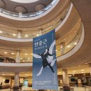 공연유통협력 지원사업 선정작 슬리핑 뷰티 공연 | 발레 <안중근 천국에서의 춤> 후기