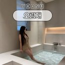 오림1길 | 여수터미널근처 자쿠지 독채펜션 오림재 작은채 커플여행 가족여행 추천