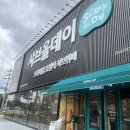 국수나무 지산점 | [내돈내산] 식사부터 디저트까지 풀코스로 즐기고 온 평일점심 방문후기! “샤브올데이 구미지산점”