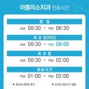 아름미소치과의원 이미지