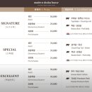 코스하우스 | 광화문 D타워 맛집 모던샤브하우스 시그니처 코스 솔직 후기