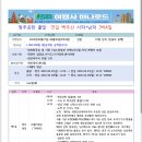 25년 6월27~30일 백두산 서파+남파 고품격트래킹 이미지