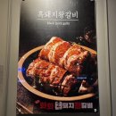 화화돼지왕갈비 대구수목원점 이미지