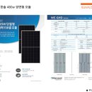 옥천1태양광발전소 이미지