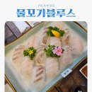세븐일레븐구미산동원룸점 | 구미 옥계맛집 물꼬기블루스 feat 회맛집