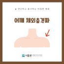 하남서울정형외과의원 이미지