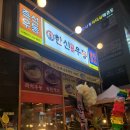 한신우동 진해남문점