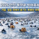 동막골 - 영월군 | 동막골