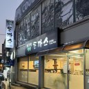 지곡동옛날돈까스 이미지