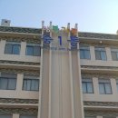 중1동주민센터 이미지