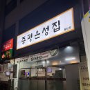 청주순대 | 증평은성집 | 청주맛집이 동탄에? 순대국 후기