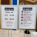 서울시무용단 공연 | 대구 문화예술회관에서 열린 서울시무용단 일무 One Dance