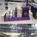 제일약국 이미지