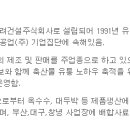 고려사료주식회사 이미지