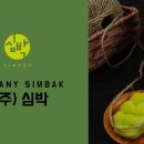 농업회사법인(주)심박 네이버블로그