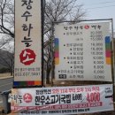 장수국밥 이미지