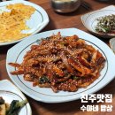 수야네밥상