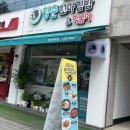 다온꼬마김밥 - 경주시 충효녹지길 30 | 청춘꼬마김밥