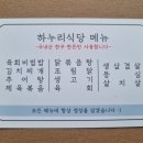 하누리 이미지