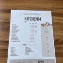 키친넘버14 이미지