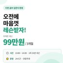 행복골프훈련소 이천점