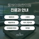 정평정형외과의원 이미지