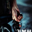 윤선정보기술 | 리볼버 — 주인공은 떼인 돈 받으러 가는데, 나는 떼인 연차 쓰러 가고 싶다