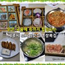 맑은 국물에 속까지 힐링되는 세종시 복어요리맛집