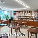 하디쌤독서코칭학원