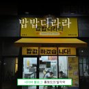 씨유 아산배방신도시점 | 아산 배방 탕정 신도시 혼밥 가성비 맛집 밥밥디라라 포장후기(feat.내돈내산)