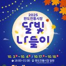 완도전통시장 아이뉴스24