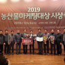 순천 거점산지유통센터 프레시안