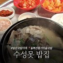 돌삐전통가마솥국밥 네이버블로그