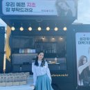 지수분식 이미지