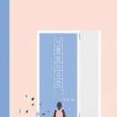 작은여우숲도서관 이미지