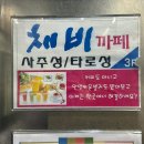 부산대역 남측공영주차장내 네이버블로그