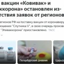 (분석)러시아 백신 '코비박' 위탁생산에 매달리는 PBTG - 노력은 가상하나 사업성은? 이미지