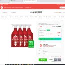 홈스타 곰팡이싹 500ml*4개 스토어찜쿠폰적용시 8,720원 ! 오늘하루만이야 ! 이미지