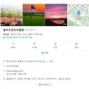 천복스톤 | 충청도 골프장 추천 솔라고cc