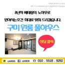 착한구두구미