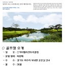 [경기/여주] 스카이밸리c.c 하우스/원번반/주말반 모집합니다. 이미지