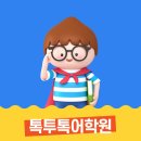 톡투톡 네이버블로그