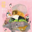 그림책으로 뚝딱뚝딱 이미지