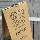 밀.그라노