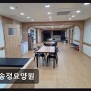 송정약국 | [울산 요양원/추천/후기/가격] 송정요양원 가족 같은 돌봄 서비스 제공