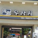 마님식당 이미지