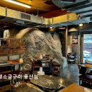 4714 | [용산구 맛집] 석암생소금구이 용산점 용산구 고기구이 맛집