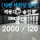 삼거리자동차세차장