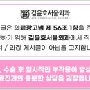 김윤호서울외과의원 이미지