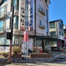 토종장수삼계탕 이미지